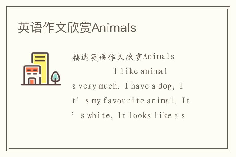 英语作文欣赏Animals