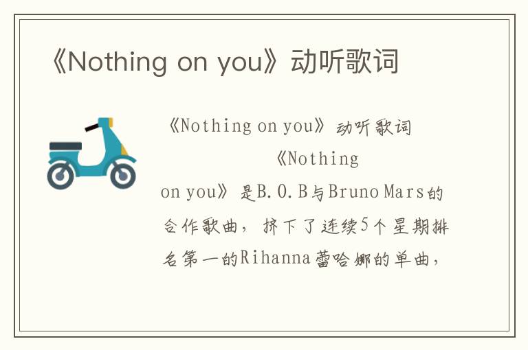 《Nothing on you》动听歌词